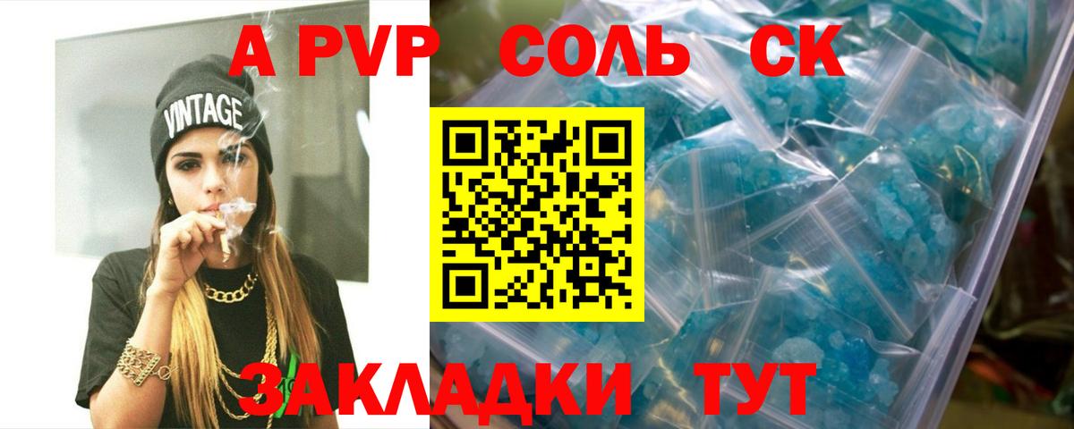 дарнет шоп  Альфа ПВП СК КРИС  Вход с VPN  Карасук  A-PVP VHQ 