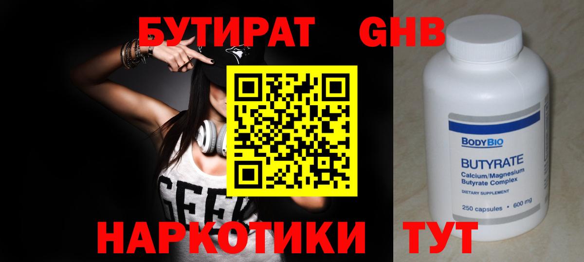Карасук  Бутират вода  Вход с VPN 