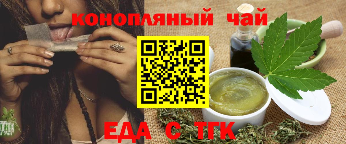 Карасук  Печенье с ТГК марихуана  Вход с VPN 