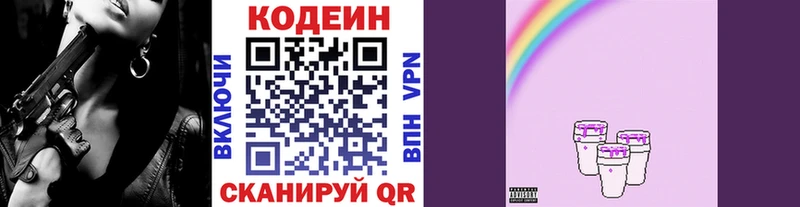 купить наркотик  мега ссылка  Codein Purple Drank  Карасук 