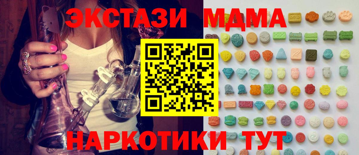 Ecstasy круглые Карасук