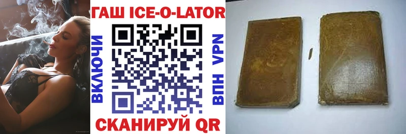 ГАШ гашик  Карасук 