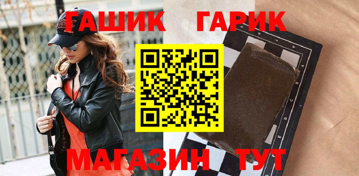 Гашиш  Вход с VPN  Карасук  ГАШ hashish 