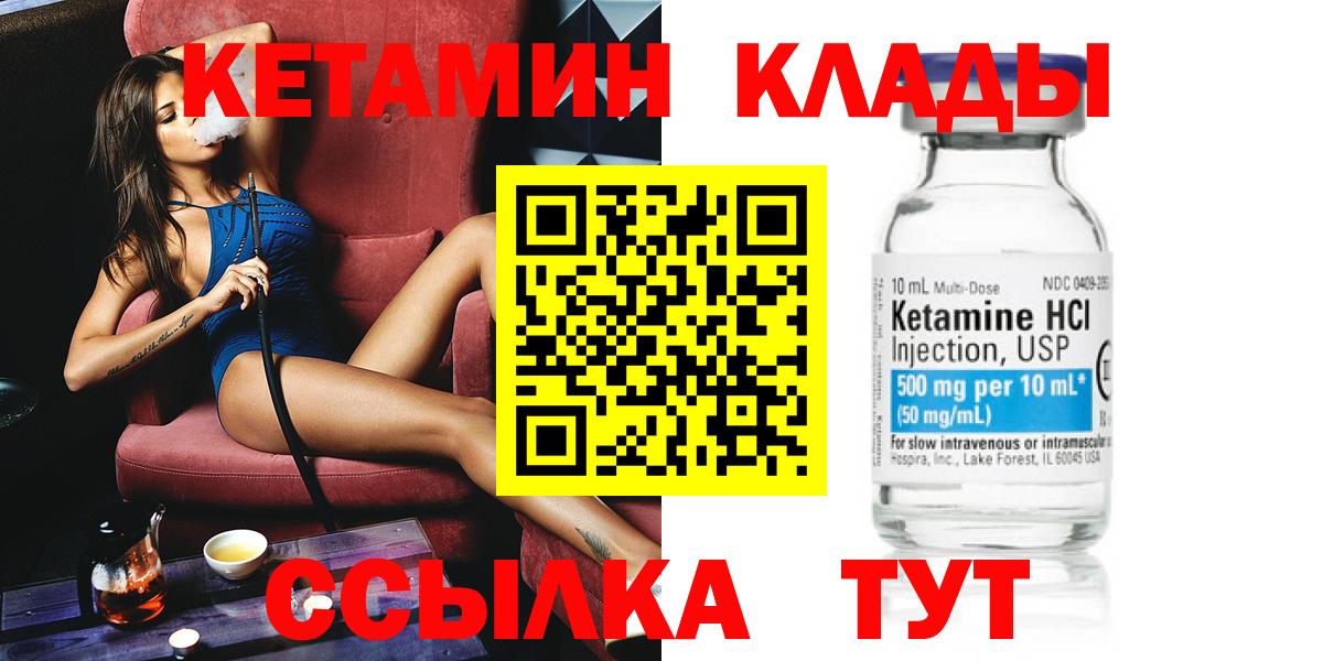 КЕТАМИН ketamine Карасук