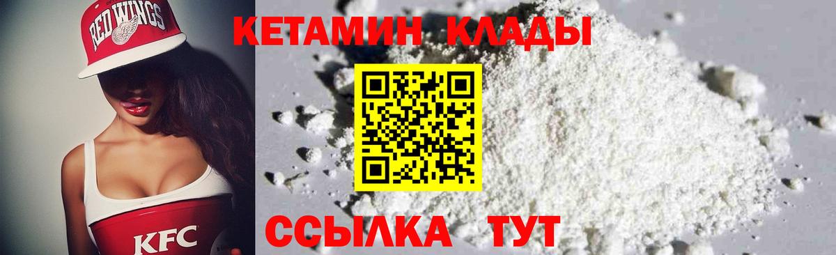 КЕТАМИН ketamine  Вход с VPN  Карасук 