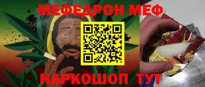 мефедрон мука Ефремов