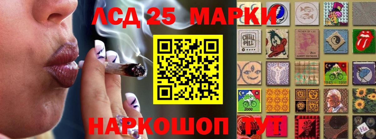 LSD-25 экстази кислота Карасук