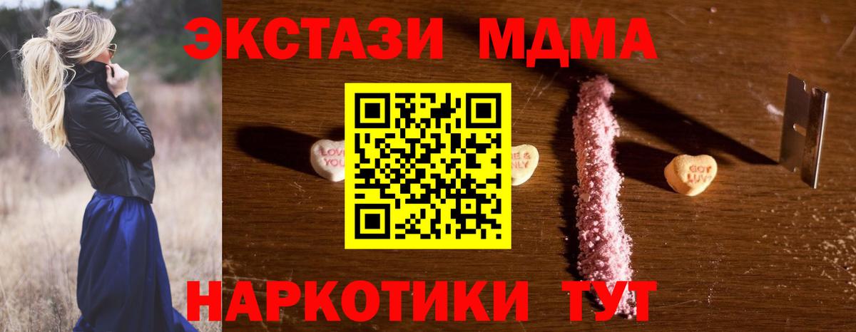 МДМА Molly  Вход с VPN  МДМА crystal  МДМА  Карасук 