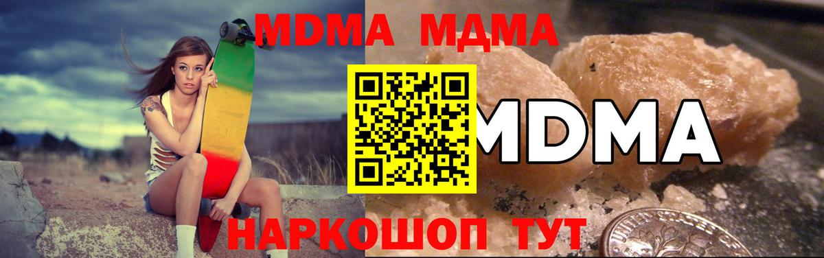 МДМА crystal Карасук