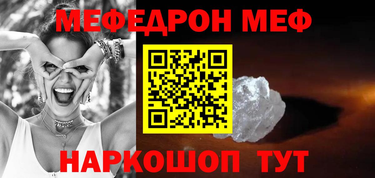 МЕФ мука Карасук