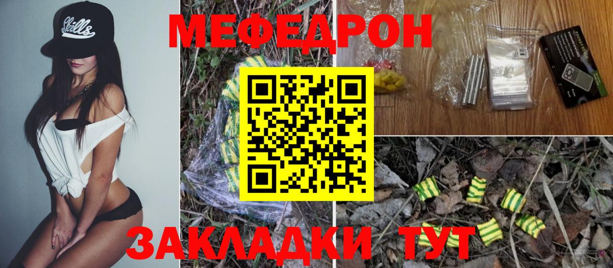Меф mephedrone  цены   МЯУ-МЯУ мяу мяу  МЕФ  Карасук  Вход с VPN 