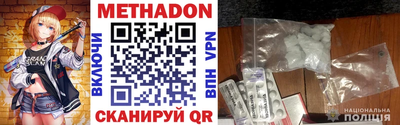 Метадон methadone  купить наркотики сайты  Карасук 