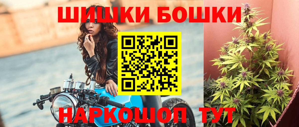Бошки марихуана SATIVA & INDICA  МАРИХУАНА THC 21%  Шишки марихуана MAZAR  Вход с VPN  Карасук  Бошки Шишки White Widow 